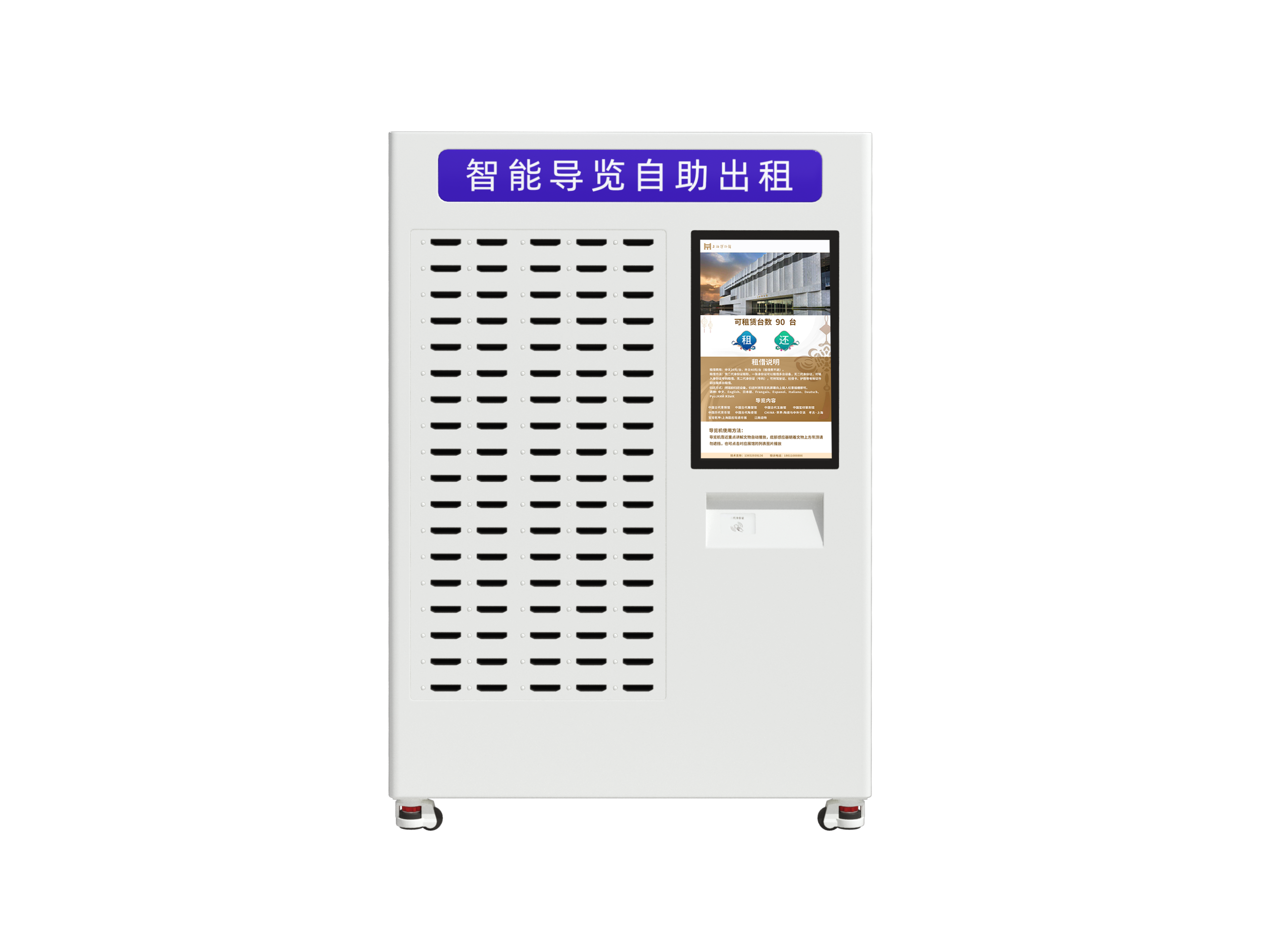 自助出租柜