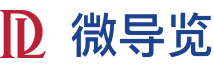 微导览