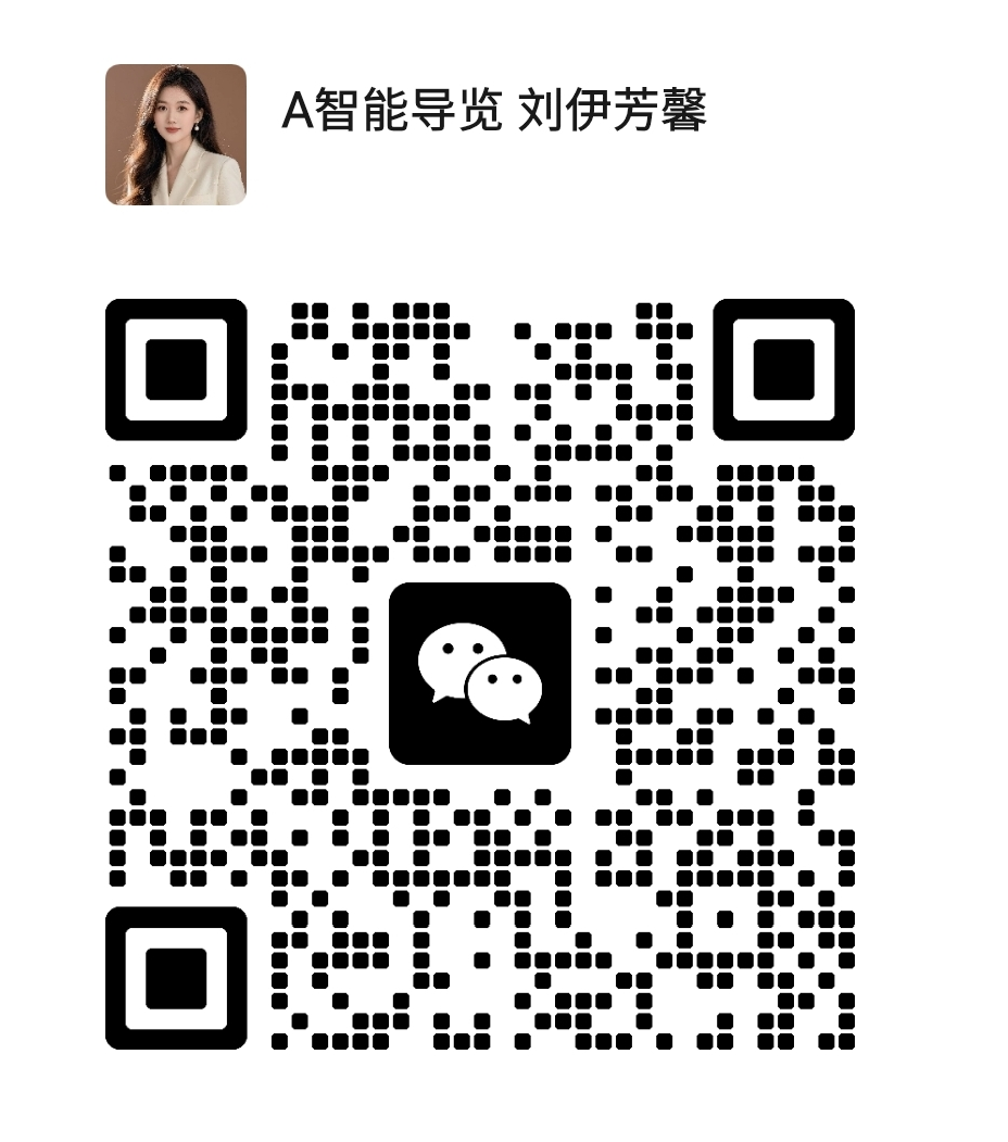 刘伊经理微信二维码