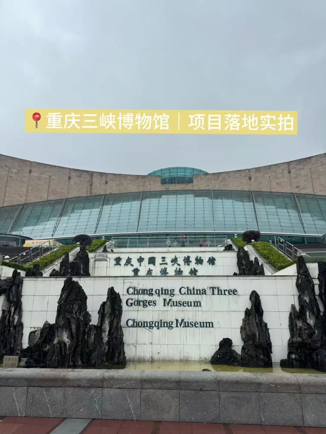 微导览×重庆中国三峡博物馆｜语音导览项目完美竣工，献礼五一文化之旅