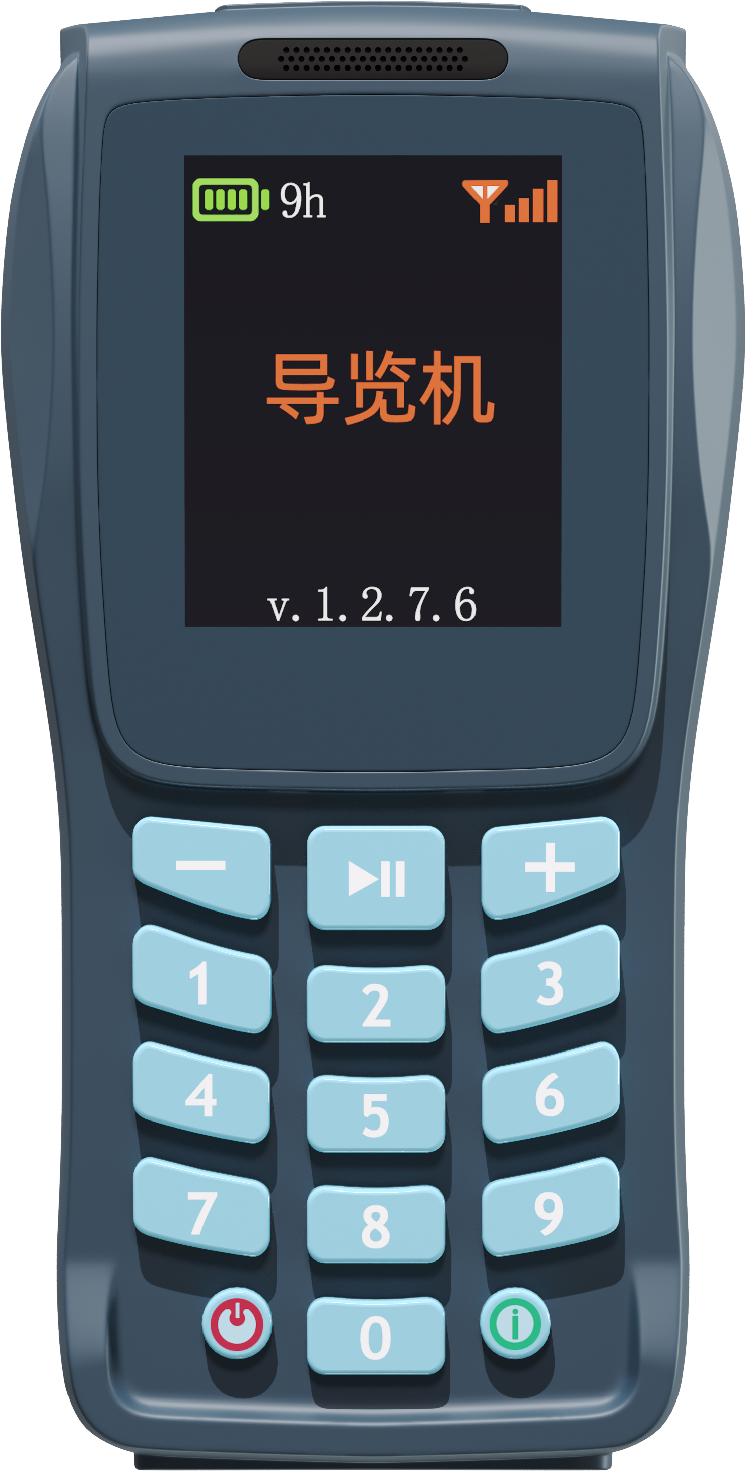 语音导览机