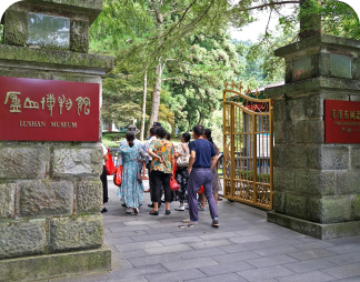 庐山博物馆
