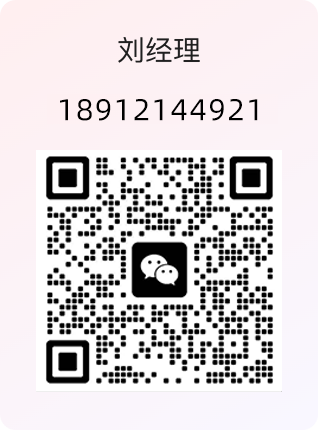 刘欣瑶经理微信二维码