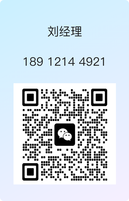 刘欣瑶经理微信二维码