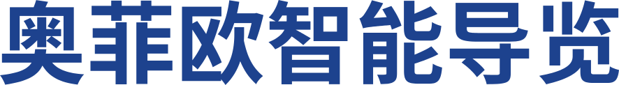 奥菲欧